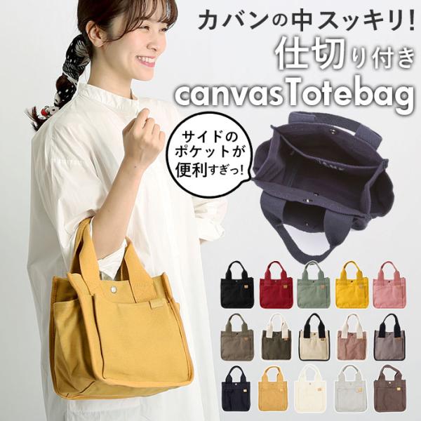 トートバッグ 通販トートバッグ レディース キャンバス 小さめ ミニトートバッグ おしゃれ 無地 ミ...