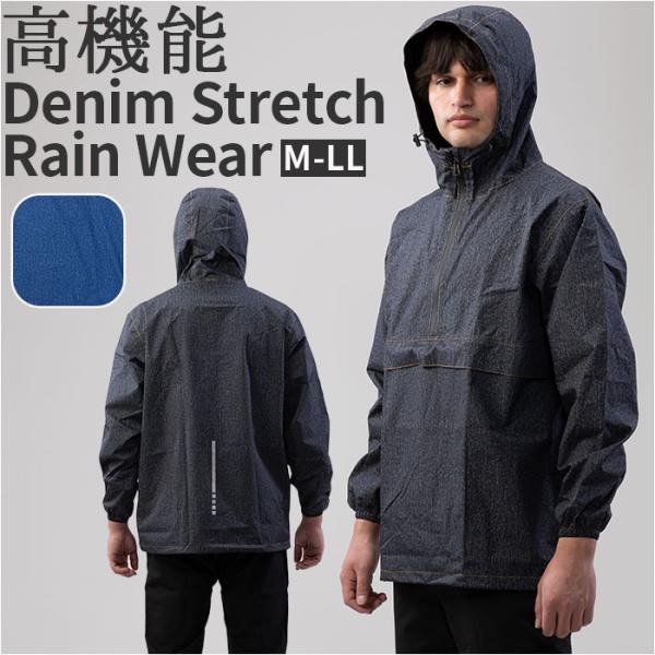 メンズ 通販メンズ レインジャケット レインウェア レインパーカー 合羽 カッパ かっば アウター ...