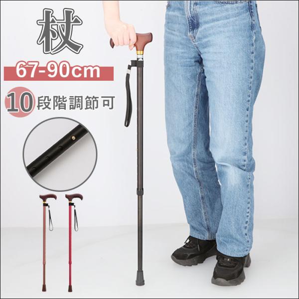 杖 通販杖 おしゃれ 愛杖 Dシリーズ 伸縮タイプ ステッキ つえ ツエ ケイホスピア 長さ調整 長...