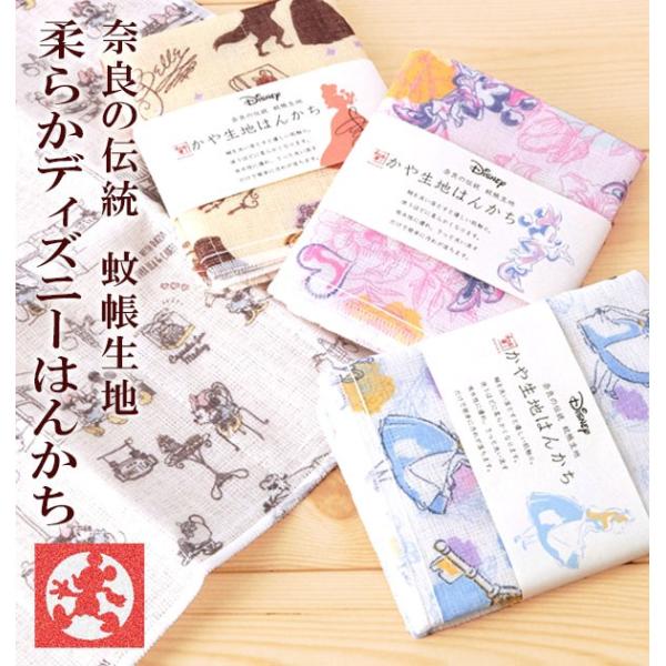 ハンカチ レディース 子供 ディズニー 和布華 WAFUKA かや生地はんかち ガーゼハンカチ キッ...