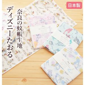 タオル ディズニー ギフト プレゼント 日本製 かや生地 奈良の蚊帳生地使用  かわいい おしゃれ お祝い 贈り物 プーさん ラプンツェル アリエル タオル