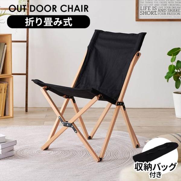 アウトドアチェア 軽量 折りたたみ 通販 LOC-4491 フォールディングチェア アウトドア チェ...