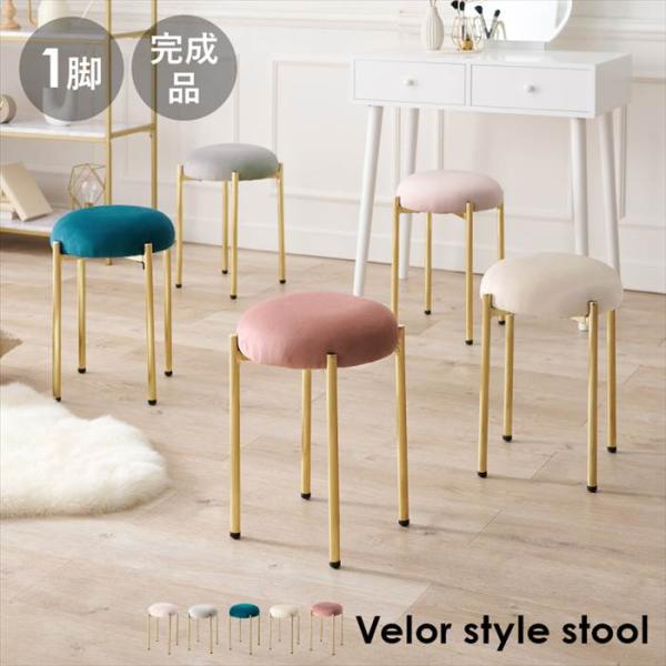 丸 椅子 スツール 通販 LS-4761 丸椅子 丸いす 背もたれなし椅子 チェア イス 1人用 ゴ...