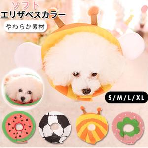 エリザベスカラー ソフト 通販 犬 猫 ペット グッズ