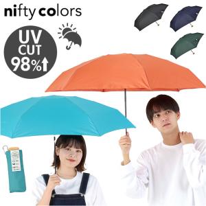 ニフティカラーズ 折りたたみ傘 1664 nifty colors 傘 おしゃれ折りたたみ傘 レディース メンズ 手開き 55cm 晴雨兼用｜backyard