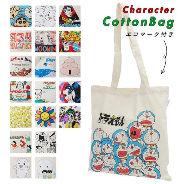 トートバッグ レディース 布 おしゃれ 通販 A4 軽い メンズ エコバッグ コットンバッグ レッス...