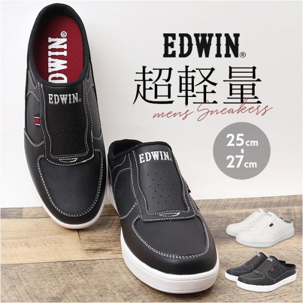 スリッポン EDWIN スリッポン EDW7060 エドウィン 通販 メンズ スニーカー スリップイ...