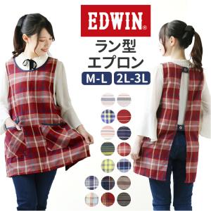 エプロン おしゃれ 通販 EDWIN エドウィン 前掛け 保育士 割烹着 かっぽう着 ラン型エプロン カフェエプロン 介護士 レディース メンズ ブランド エプロン