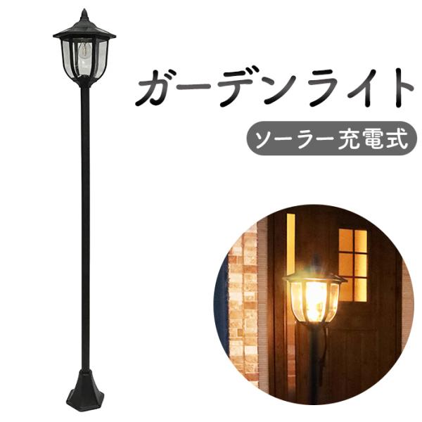 ソーラーライト 屋外 埋め込み 通販 ソーラー充電式ヨーロピアンライト アンファンス EF-GL08...