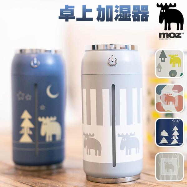 モズ moz モズ 加湿器 EF-HD10 通販 USB式 缶型卓上加湿器 ミニ加湿器 卓上加湿器 ...