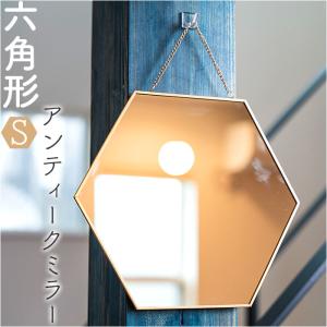 六角形 鏡 通販 六角 ミラー かがみ 壁掛け鏡...の商品画像