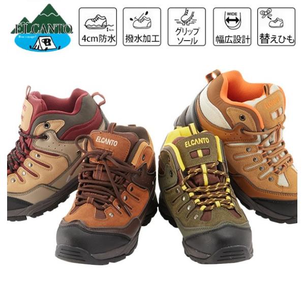 トレッキングシューズ メンズ 防水 軽量 レディース エルカント 登山靴 トレッキング 防水仕様 透...