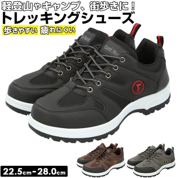 トレッキングシューズ 通販トレッキングシューズ メンズ 好評 登山靴 アウトドア レディース スニー...