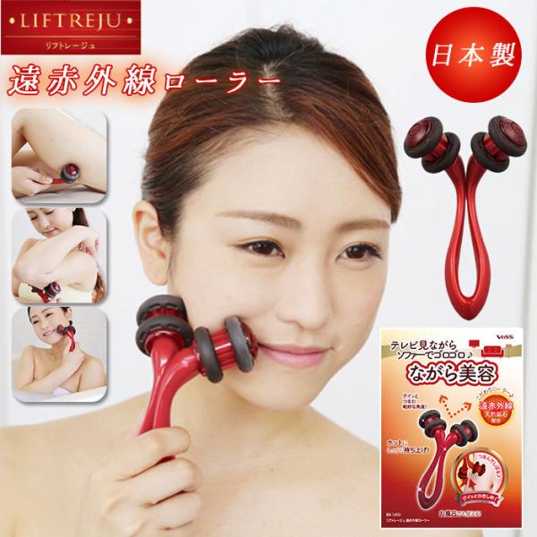 マッサージ ローラー 通販 リフトレージュ フェイスローラー フェイスマッサージ 太もも 足 顔 ウ...