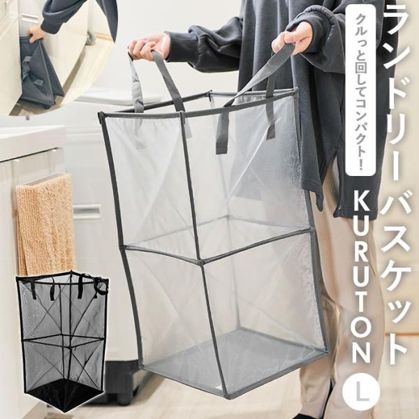 ランドリーバスケット 通販ランドリーバスケット 折りたたみ スリム 折り畳み 洗濯かご おしゃれ 洗...