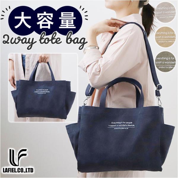 ラフィール Lafiel ラフィール トートバッグ プリント ポケット 大きめ 通販 トートバック ...