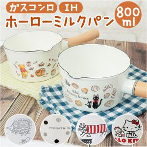 Pokemon（ポケモン） ポケモンセンターオリジナル ホーローミルクパン