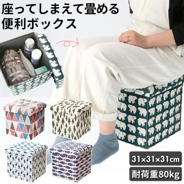 スツール 通販スツール 収納 おしゃれ 椅子 折りたたみ かわいい 北欧風 四角 折りたたみ椅子 折...
