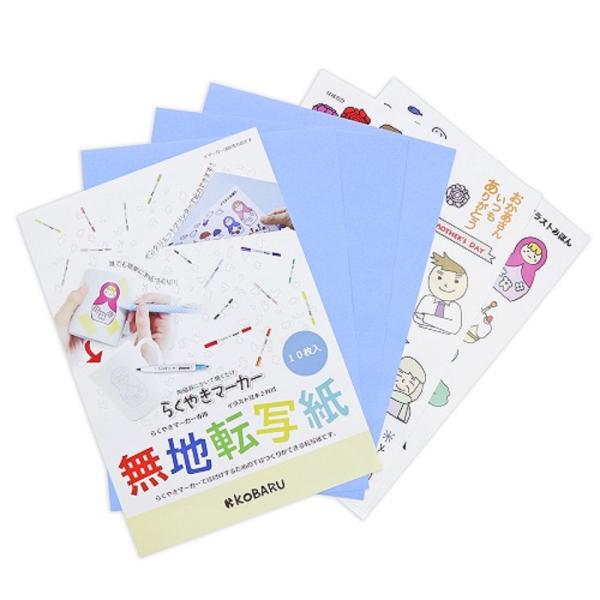 らくやきマーカー用 下書き用 カーボン紙 通販 無地 転写紙 転写シート 転写カーボン 転写カーボン...