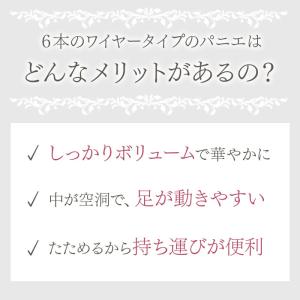 パニエ 通販パニエ 大人 ワイヤーパニエ ワイ...の詳細画像4