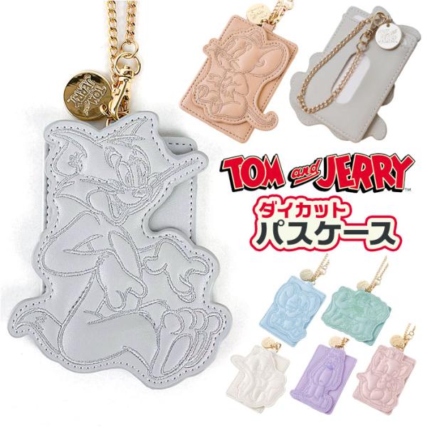 トムとジェリー グッズ F248245 通販 パスケース 定期入れ 定期券入れ パス ケース 定期 ...