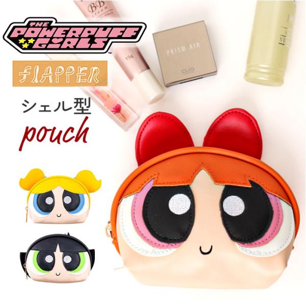 パワーパフガールズ ポーチ F258087 通販 THE POWERPUFF GIRLS パワパフガ...