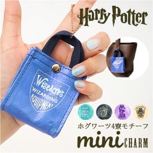 flapper ハリーポッター F258130 通販 Harry Potter ハリー・ポッター ハリポタ バッグチャーム キーホルダー ボールチェーン 小物入れ