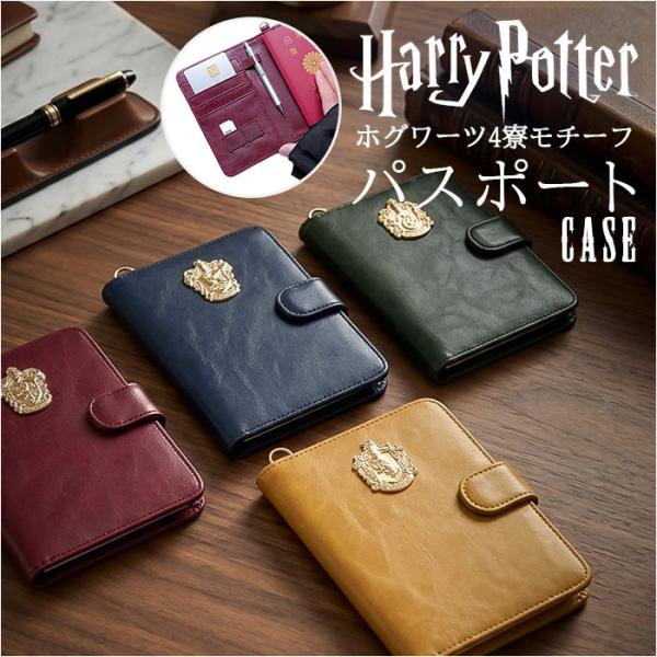ハリーポッター flapper ハリーポッター F268012 通販 Harry Potter ハリ...