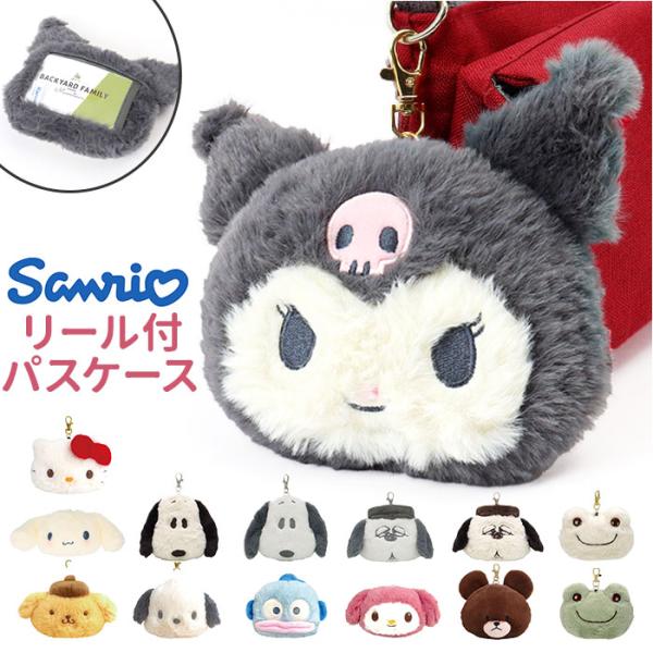 キャラクター フェイス パスケース 通販 定期入れ ぬいぐるみパスケース フェイスパスケース キーホ...