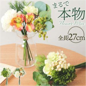造花 花束 通販 花 葉っぱ アーティフィシャル...の商品画像
