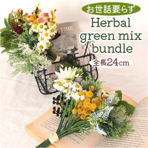 造花 花束 通販 花 葉っぱ アーティフィシャルフラワー アーティフィシャルグリーン アートフラワー フェイクフラワー フェイクグリーン 花材 インテリア 造花