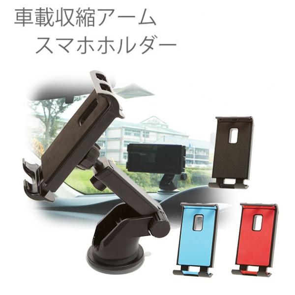 使いやすく操作が簡単な車載用ホルダースタンド。ドライブのお供にどうぞ☆ 通販 車載ホルダー スマホ ...