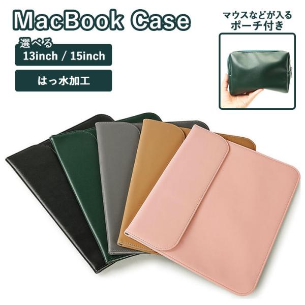 ノートパソコン ケース 通販 保護ケース マウスパッド マウス パッド ノートパソコンケース PCケ...