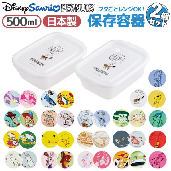 保存容器 フタをしたままレンジ 通販 日本製 フードコンテナ 2個セット お弁当箱 ランチボックス ...