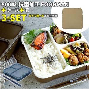 フードマン 通販フードマン 800 セット お弁...の商品画像