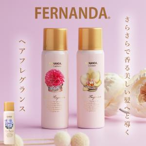 フェルナンダ 通販フェルナンダ マリアリゲル FERNANDA 好評 リリークラウン ヘアフレグランス 80g ピンクエウフォリア ヘアスプレー  フェルナンダ