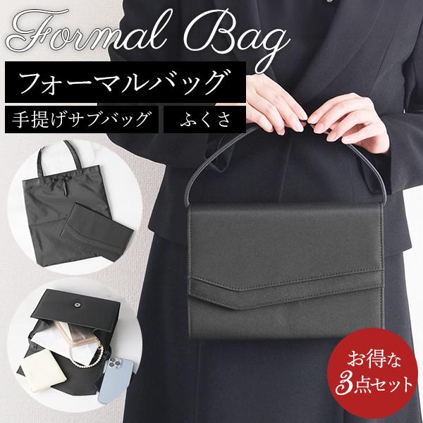 フォーマルバッグ 結婚式 黒 葬儀 50代 60代 フェッテ 定番 手提げ 黒 結婚式 弔辞 手提げ...