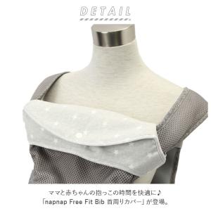 よだれカバー 抱っこ紐 首周り 通販 napn...の詳細画像1