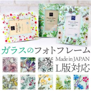 ☆【漆塗り】 フォトフレーム  大  壁掛け用  ☆ 山田平安堂 写真立て/フォトスタンド（大） 菊桜 フォトフレーム