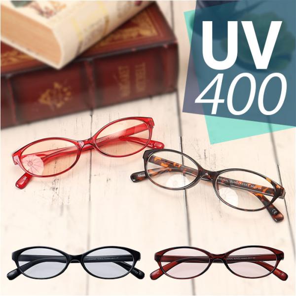 サングラス 通販サングラス おしゃれ 名古屋眼鏡 6641 ファッショングラス UVカット グラサン...