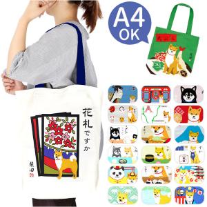 ジブリグッズ 縦型刺繍帆布トートバッグ ハウルの動く城 飛んじゃう