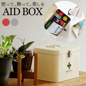 救急箱 おしゃれ 通販 大 スチール 収納ケース 収納ボックス