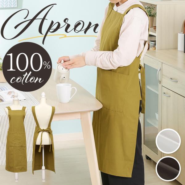 エプロン おしゃれ 女性用 通販 サーケル ワークエプロン 後ろ 結び ポケット付き ロング丈 シン...