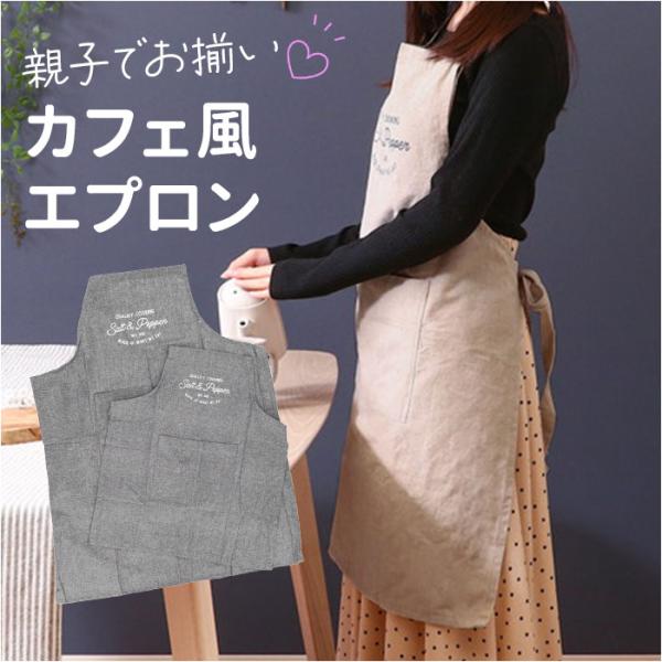 エプロン おしゃれ 女性用 通販 Salt&amp;Pepper 後ろ 結び ポケット付き ミドル丈 シンプ...