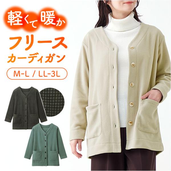 フリース カーディガン レディース 通販 フリースカーディガン フリースジャケット ジャケット アウ...
