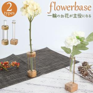 グラスワークス / ナルミ ) フローラ 花瓶 フラワーベース 20cm ガラス