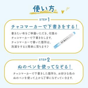 布に書けるペン 通販 布に絵を描く 布に書くペ...の詳細画像3
