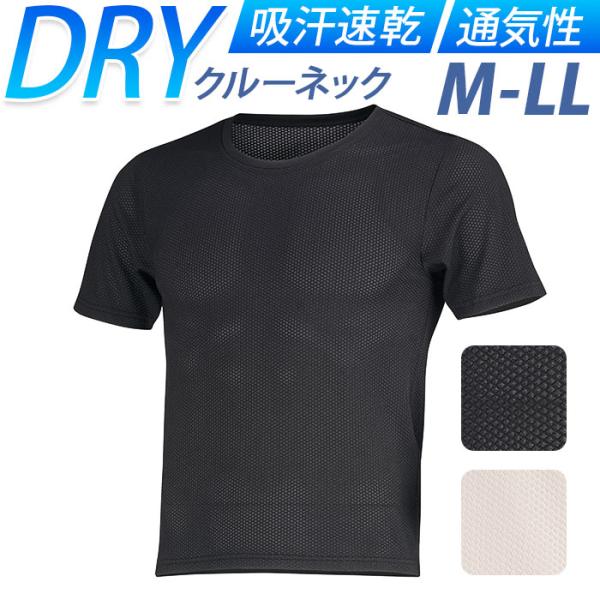 インナーシャツ メンズ 半袖 通販 FORECAST フォーキャスト 6883 メッシュインナー ク...