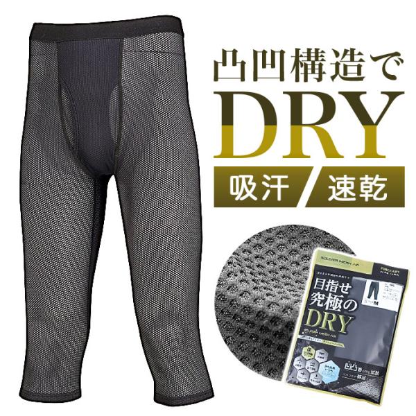 7分丈 インナーパンツ メンズ 通販 FORECAST フォーキャスト 6885 インナー パンツ ...