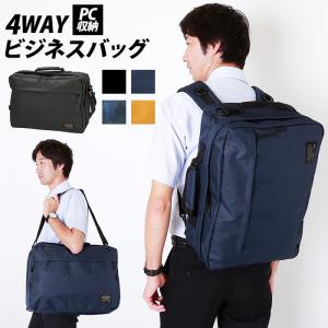 ビジネスバッグ メンズ おしゃれ 通販 2way 3way 出張 4way ビジネス バッグ リュック 通勤バッグ ブリーフケース 大容量 B4 通勤カバン 通学 ビジネスバッグ